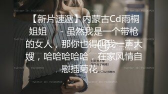 真实约炮大一学妹，这楚楚可怜的样子【鼠标下滑看约炮渠道和联系方式】