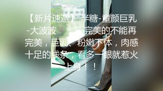 她太美了，我一晚上操不够，求人来一起操【内有联系方式和渠道】