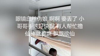 长沙绿帽男！露脸3P御姐女友第一集