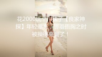 颜值巅峰唯美女神【狐不妖】性感黑丝包臀裙的兔女郎翘起屁屁勾引我，傲娇女神私下也是超级反差，高清1080P原版无水印