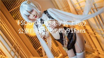 cosplay援交妹