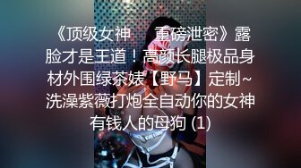 【极品抄底】超高质量机场地铁抄底惊现极品无内长腿美女 是方便借机小哥啪啪吗 (1)