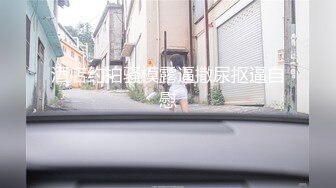 大神91YP哥爆草前凸后翘蜘蛛侠开裆装美女 极品女神剪开牛仔裤无套啪啪