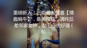 女粉丝发来的自摸视频