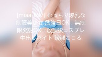 麻豆传媒最新出品MSD-050诱人女教师欲火难耐逆推性爱教程-新晋女神宋妮可