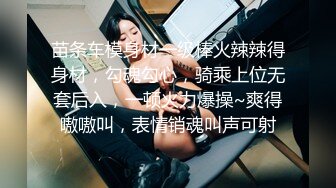 漂亮美女 身材苗条鲍鱼粉嫩 先聊聊天调调情 小穴舔了又舔 在沙发被小哥哥多姿势猛怼 操的非常舒坦