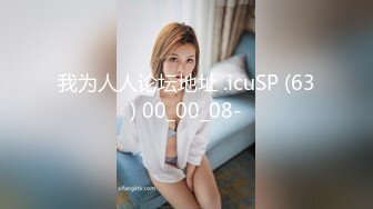 【全網首發】《高能預警☀重磅》極品身材顏值巔峰比女人還女人清純外圍T【童 寶】11月私拍～被金主各種玩肏，嗲聲嗲氣雌雄難辨直男最愛～原版高清7K23112505【全網首 (5)