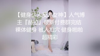 微露脸多人群P,房间内充斥各种淫叫和精液味