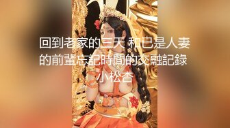 【新片速遞】  《高价购买✅夫妻私拍》“耐受~我要尿尿”刺激对白付费电报群卖片两口子大胆调教真实自拍捆绑各种道具户外口交骚妻很配合