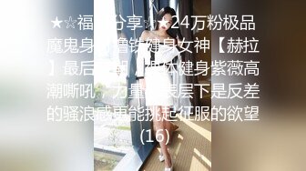 混社会的纹身哥最近和认识了一个刚满16岁不愿读书的粉嫩妹子啪啪啪