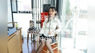 STP25189 170CM爆乳九头身妖艳女神，美女打井一挖就出水，麻花辫带点清纯 ，情趣换装白丝美臀 ，手指揉搓小骚逼，浪叫嗓子多喊哑了 VIP2209