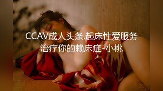 [COSH-063] 傳說的專業幼●xVTube！！裝嫩裝可愛樣樣來的拔群極可愛美少女的配種時間！！緊繃的短裙內是光滑的白虎！連續痙攣絕頂鬼高潮！床上不可避的受孕SEX！！