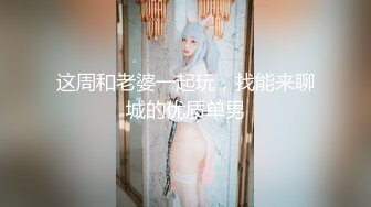 闺蜜在客厅看电视自己在卧室被操-抖音-熟妇-Ktv