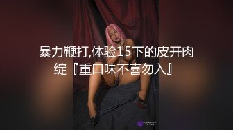 【Luna露娜】台湾AV女优❤️美女首次直播间啪啪大秀❤️颜值极高，十分不错，值得收藏！