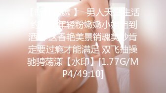 [2DF2]和单位闷骚女同事开房流过洋就是会玩六九毒龙都不过瘾还要爆菊被草到喊疼 [BT种子]