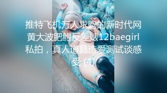 《震撼精品》极品巨乳芭蕾舞专业清纯美少女嫩妹粉B各种日常物品自慰尿尿洗澡形体展示绝对够骚 (30)