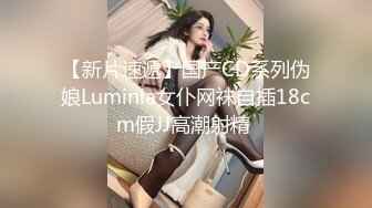 ★☆全网推荐☆★顶流福利姬青春无敌超高颜值SS级完美露脸极品清纯女神【小鹿丢了】1999元血本自购，道具紫薇喷水各种裸身自黑 (8)