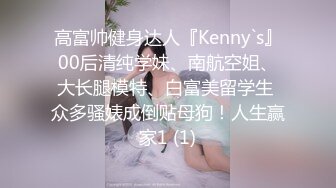 〖便器女神❤️母狗调教〗“求求爸爸操母狗”女神为了求操甘愿被抽耳光打屁股，玩到一半两个小萝莉情不自禁的吻在了一起