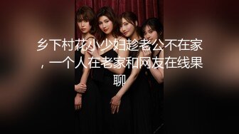 扣扣傳媒 91Fans FSOG106 小女仆偷懶的懲罰 小敏兒