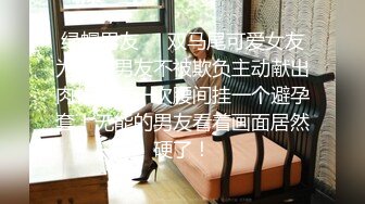  高级私人会所新来的某高校兼职童颜美女 草到妹子高潮呻吟不断