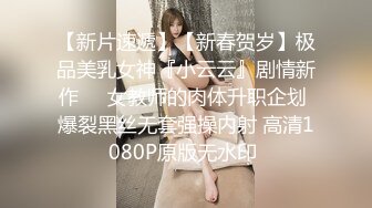 【AI换脸视频】迪丽热巴 妇科检查被医生强上