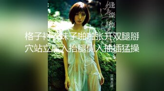 【绿帽淫妻❤️性爱狂】极品淫乱夫妻『小肥羊不是羊』最强性爱私拍 绿帽老公开发娇妻勾引前男友 卖淫3P蒙眼换人做爱 (2)