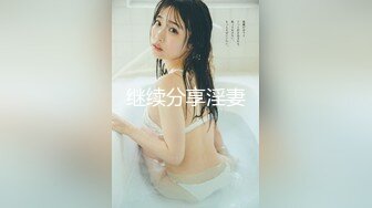 麻豆傳媒&amp;色控PH-061兄弟女友爬上床