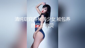 小伙约操性感牛仔裤外围小姐姐，付完款主动求抱一脸骚样