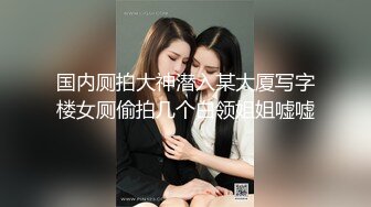 【超顶媚黑淫啪】黑鬼屌毛在深圳 粗黑肉棒3P上下齐开白皙美少妇 太爽了~我要上天了~尿淋极品人妻