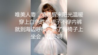 重磅福利八月最新流出❤️私房售价160RMB❤️新品黑白头套双人组高清迷玩露脸良家少妇晓雅5V超清无水原档 (2)