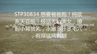 STP31545 起点传媒 性视界传媒 XSJKY079 神棍风水师双修信女消灾解厄 乐奈子