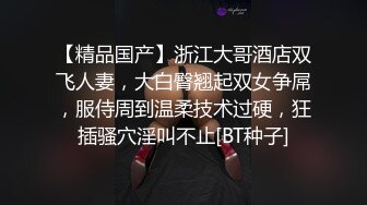 剧情演绎白嫩丰满骚妻寂寞难耐家中自慰棒自嗨被送快递的小哥撞见