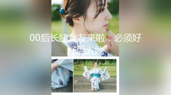 2024年新作，炸裂，神级颜值女神，神似杨幂，大美女【棉棉熊】快来舔我，舔我的阴蒂