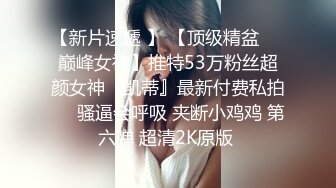 STP33019 漂亮美女 爸爸快進來 啊啊 用力操我 妹子身材不錯 大奶子 稀毛粉鮑魚 被各種怼 VIP0600