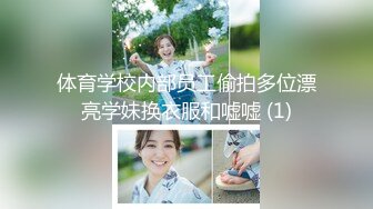 兄妹乱伦 饥渴骚妹妹勾引亲哥哥后续1-内射 啪啪等