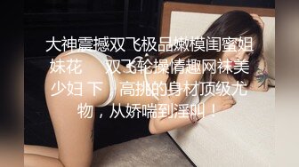 乖巧蘿莉萌妹 白嫩小可愛〖皮蛋醬〗我的模特女友(上）清純靚麗下反差婊母狗