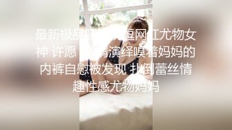 极品良家小姑娘很耐看，深夜跟狼友发骚互动听指挥，全程露脸展示揉奶玩逼，掰开小穴看特写很紧很嫩撅着等草