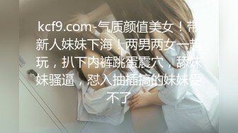 8岁学妹回归新作 粗屌赶上少女手腕了降女法器 女上位翘臀后入撑满窄穴