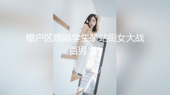 抖音『小羊没烦恼』424W女网红塌房,男方爆出小羊出轨后求原谅的录音和原片 4K修复版！