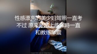 顶级福利！入会粉丝团专属91美臀美足美鲍淫妻母狗【小爱】性爱自拍，高清直观欣赏各种性器交合，撸点很高