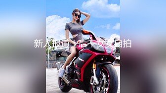 摄像头偷拍高端美容院几个极品小姐姐完美身材展示！