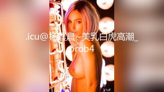 瘦子探花酒店约炮已婚小少妇，新婚不久背着老公下海援交