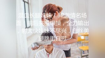 走之前老婆又脱衣服要求单男再干她一次，3p爽不爽，只有试过才知道！