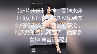 【萝莉女神❤️童颜巨乳】★☆极品反差婊Mei闺蜜『小玲儿』最新性爱私拍 极品反差换装啪啪连续精液内射 (1)