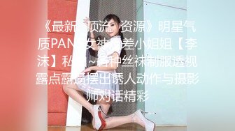 STP26117 【文静小姐姐床上非常骚】和炮友家里操逼，反差婊大屌插入浪叫，你舒服吗骑乘自己扭，掰开多毛骚逼