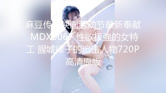 【全网首发 麻豆映画代理出品】兔子先生系列  女友是AV女优是怎樣的体验