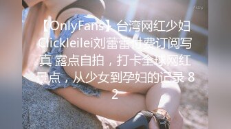 《硬核❤️重磅》万人求购OnlyFans极品身材高贵气质人妻milkk淫乱club戴着肛塞爆操非常刺激80P 24V