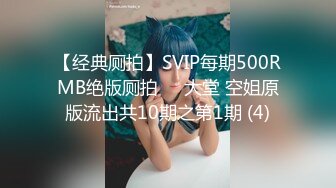 【经典厕拍】SVIP每期500RMB绝版厕拍❤️大堂 空姐原版流出共10期之第1期 (4)