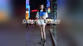 〖juju〗极品母狗人妻绿妻大神淫乱盛宴，皮肤白皙长腿细腰美妻多P 被当母狗一样的操，端庄优雅娇妻极度淫骚2 (4)