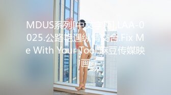 MFK-0079我的理想型姐姐